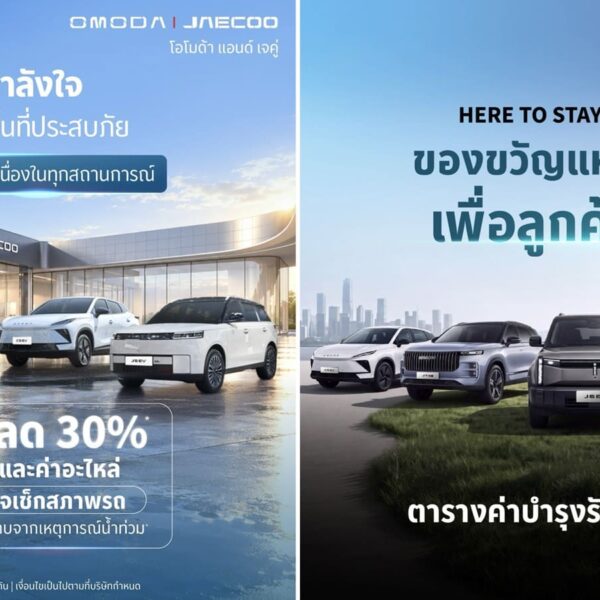OMODA & JAECOO ตอกย้ำปรัชญา Customer-Centric ยกระดับการดูแลลูกค้ารอบด้าน