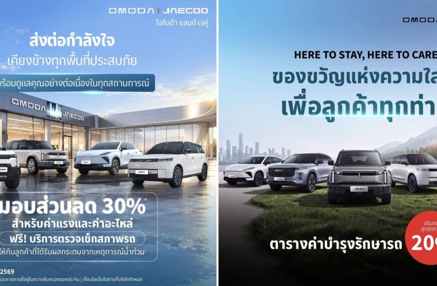 OMODA & JAECOO ตอกย้ำปรัชญา Customer-Centric ยกระดับการดูแลลูกค้ารอบด้าน
