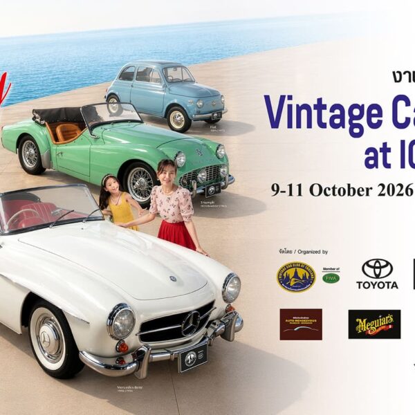 Vintage Car Show at  ICONSIAM จัดแสดงรถคลาสสิคยุค ’60 ริมแม่น้ำเจ้าพระยา