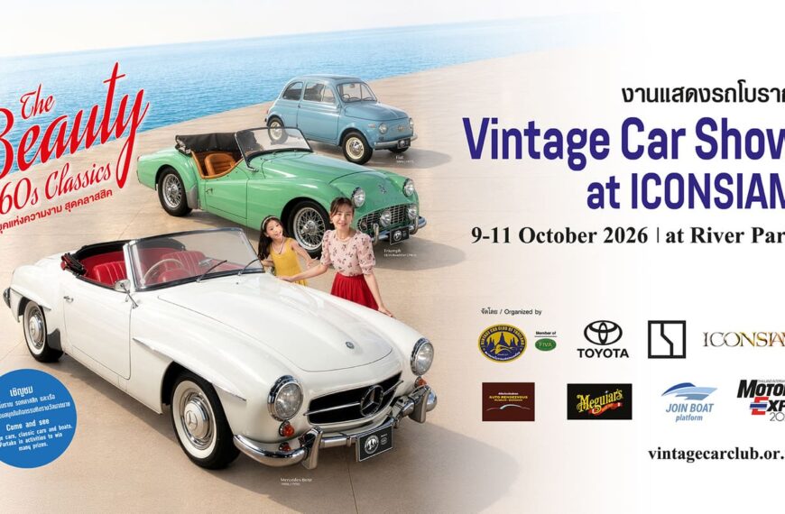 Vintage Car Show at  ICONSIAM จัดแสดงรถคลาสสิคยุค ’60 ริมแม่น้ำเจ้าพระยา
